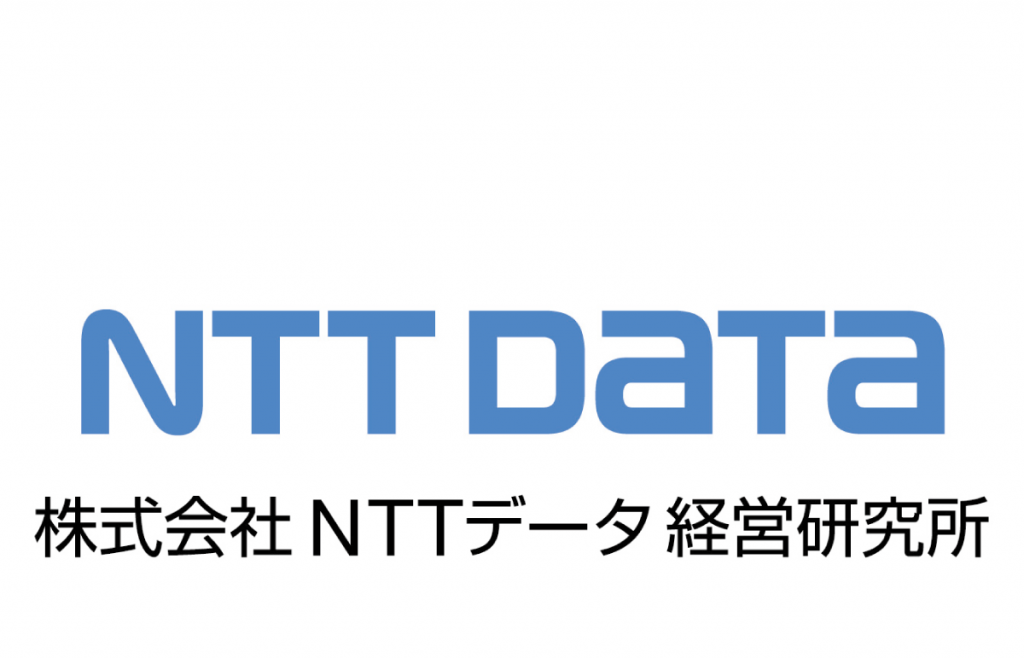 株式会社NTTデータ経営研究所様